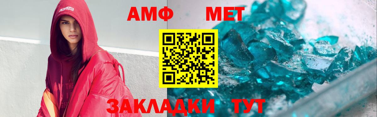 АМФЕТАМИН Розовый Нягань