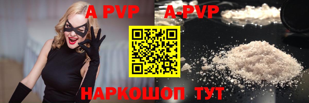 Нягань  Alpha PVP  APVP СК КРИС  Вход с VPN  Alpha PVP кристаллы 
