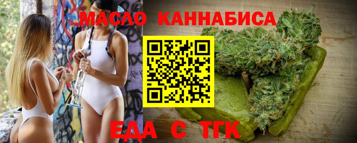 Нягань  Печенье с ТГК марихуана  Вход с VPN 