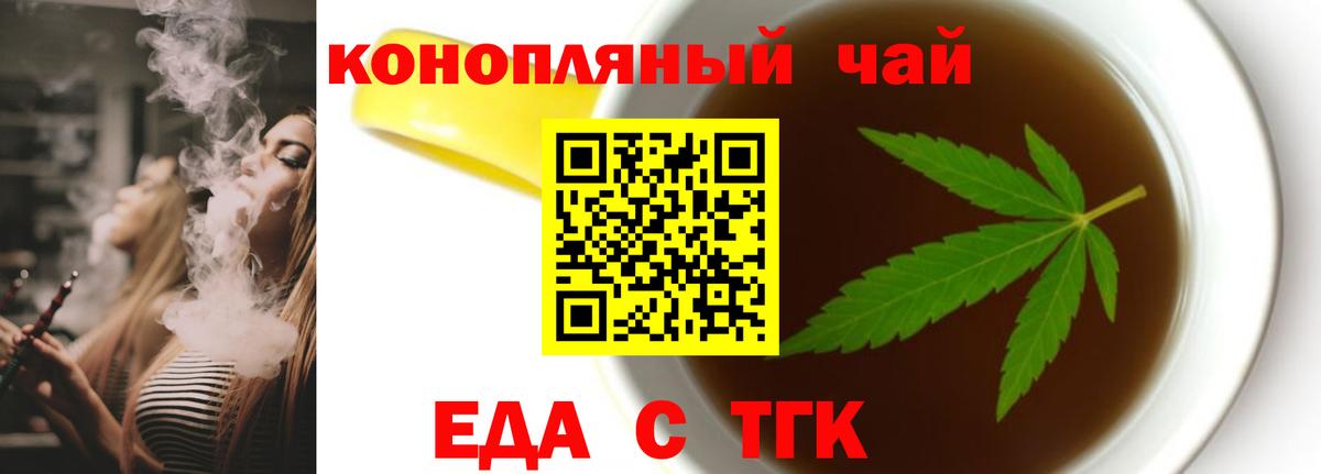 Печенье с ТГК конопля Нягань