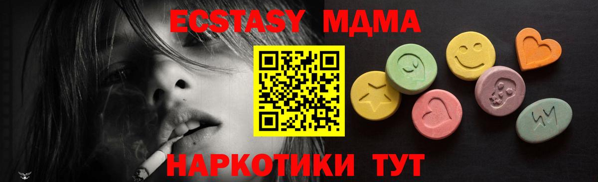 Экстази VHQ  Ecstasy  Вход с VPN  Нягань  Ecstasy XTC 