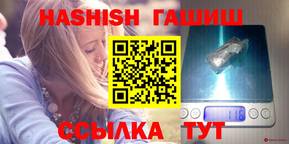 ГАШИШ Изолятор Нягань
