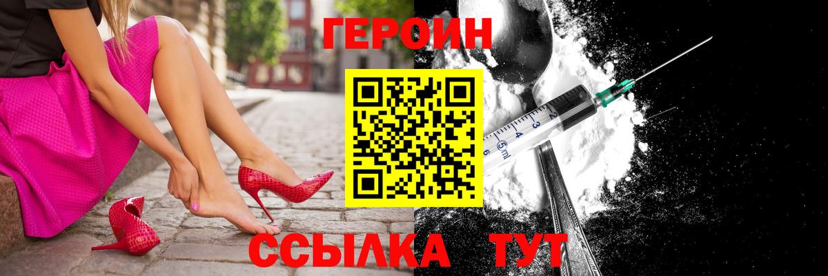 ГЕРОИН  Вход с VPN  Нягань  Героин VHQ 