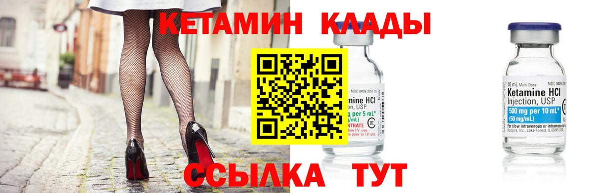 Кетамин VHQ  hydra tor  Нягань  маркетплейс Telegram  Вход с VPN 