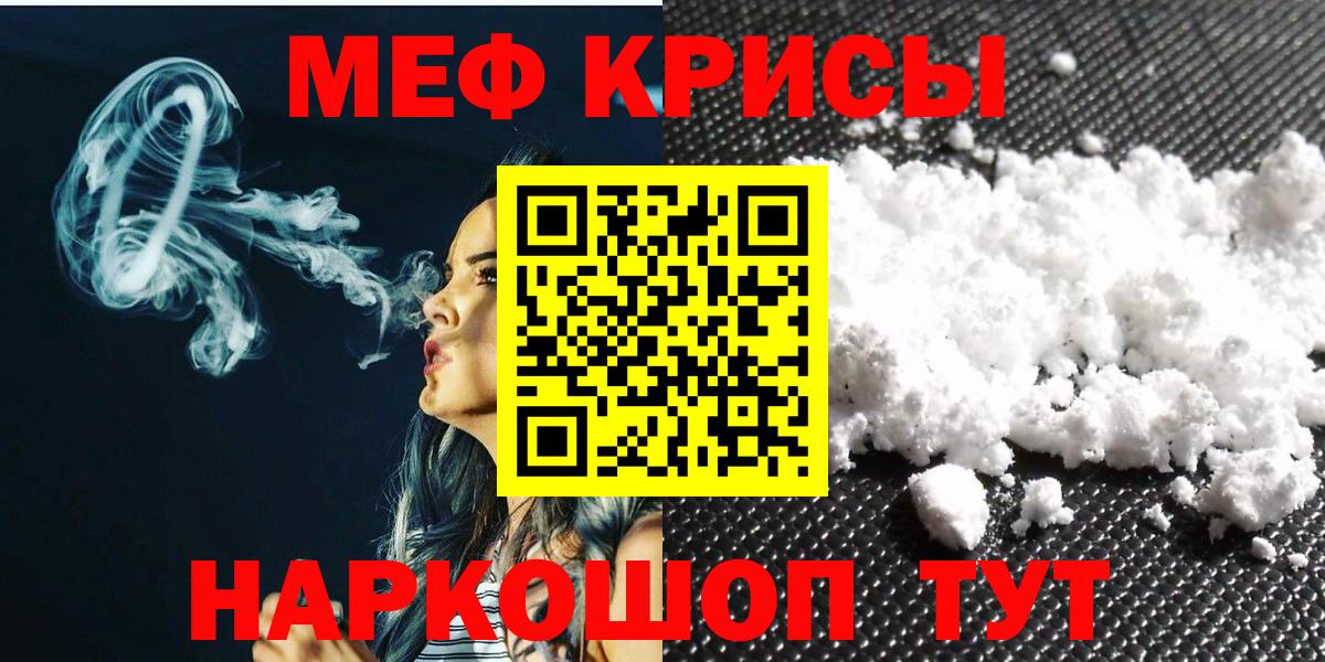 Нягань  МЯУ-МЯУ  что такое   Меф 4 MMC  МЕФ VHQ  Вход с VPN 