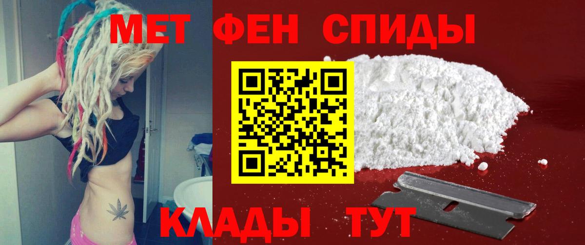 Первитин мет  Метамфетамин  Нягань  Вход с VPN 