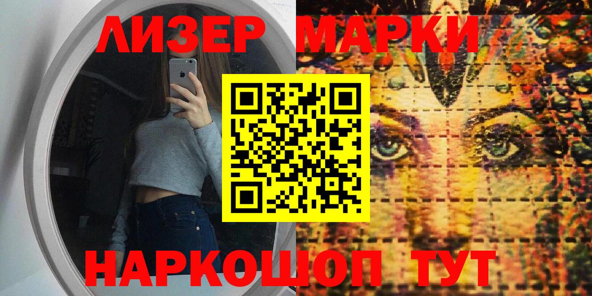 Марки 25I-NBOMe 1,8мг  купить наркотик  Марки NBOMe  Нягань  Вход с VPN 